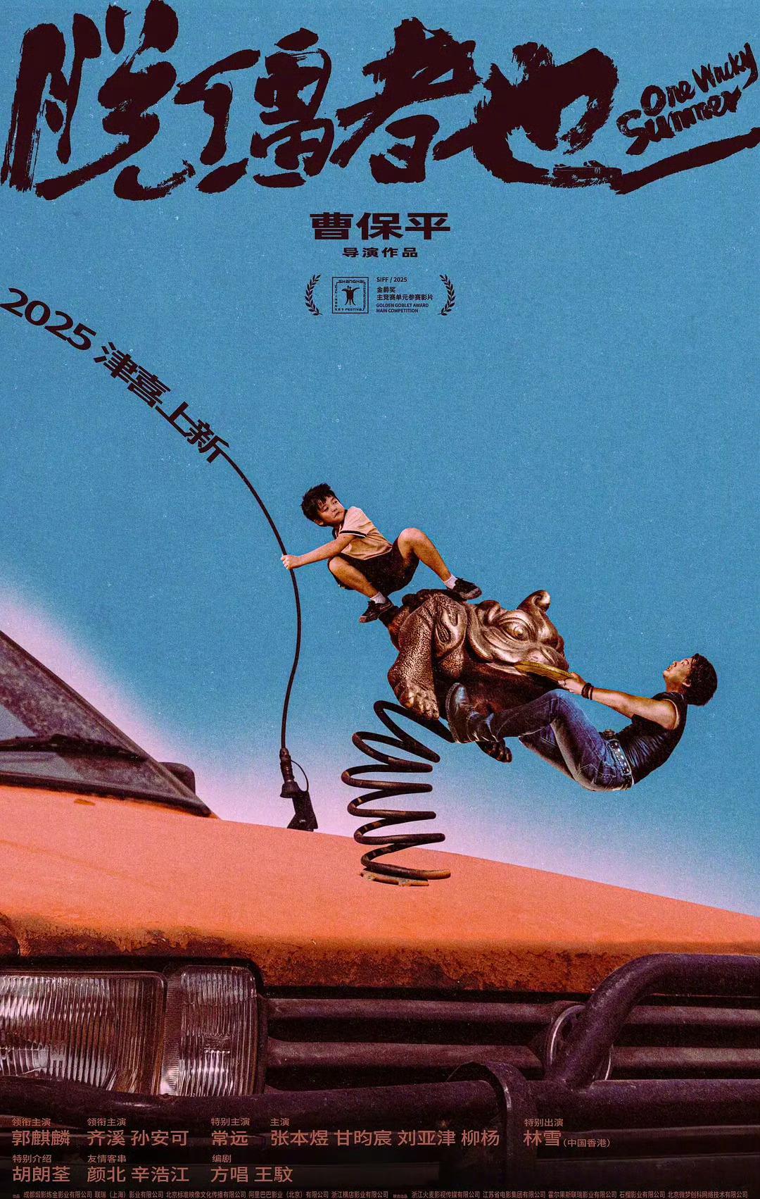 海外华人必看!一招解除微博影视综艺地区限制,曹保平再夺金爵奖精彩内容不错过