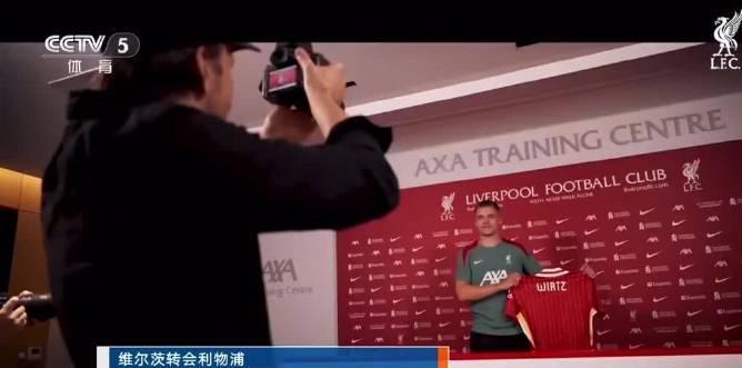 震惊!利物浦天价签下德国新星维尔茨,海外华人如何第一时间观看英超新赛季?