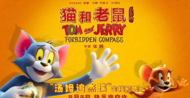 海外华人必看!一招解除微博影视地区限制,轻松追《猫和老鼠》新电影