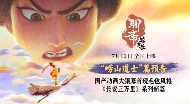 《聊斋:兰若寺》海外限看?Sixfast一键解锁追光动画新作!