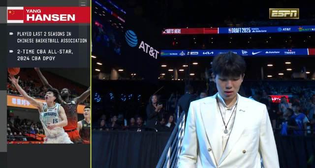 杨瀚森被开拓者选中!海外华人如何突破限制观看NBA选秀?
