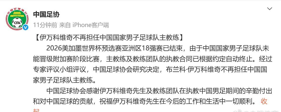 国足换帅风波再起!海外华人如何第一时间观看后续赛事?