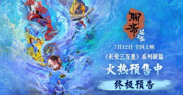 海外华人看不了《聊斋兰若寺》?3招破解地区限制,追剧不再愁