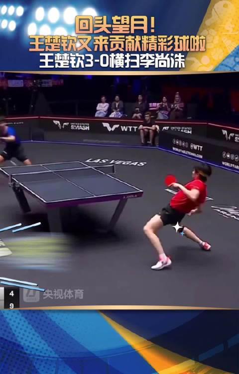 海外华人看不了王楚钦比赛?3招教你破解地区限制看WTT赛事