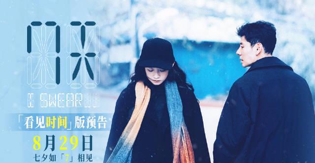 《7天》七夕上映!蒋奇明张艺凡演绎超现实爱情,预告片曝光引热议