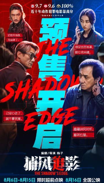 海外华人如何无压力观看《捕风追影》?3招破解地区限制教程