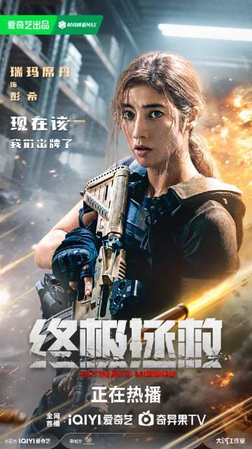 海外华人看不了《终极拯救》?3招教你解锁地区限制畅享热血动作片