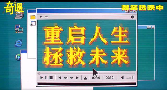 海外华人必看!3分钟教你解锁国内热映电影《奇遇》,再也不用担心地区限制