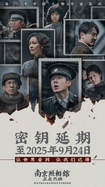 海外华人看《南京照相馆》总卡顿?3招教你解锁国区限制,流畅追剧不是梦