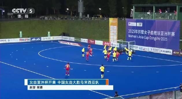 8-0横扫对手!中国女曲亚洲杯首战告捷,这些进攻技巧太值得学了