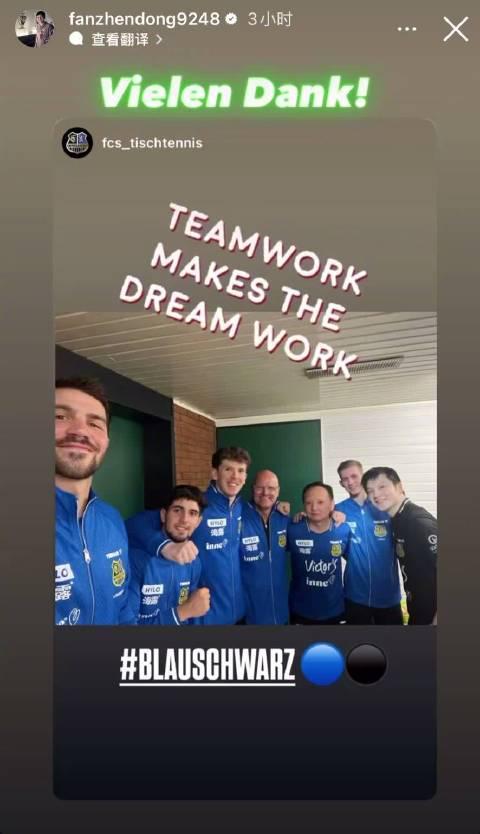 海外华人如何突破地区限制?3招搞定樊振东德甲赛事直播!