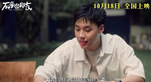 海外华人必看!轻松解锁大陆影音限制,泰国爆款《不亲密朋友》国内定档10月18日