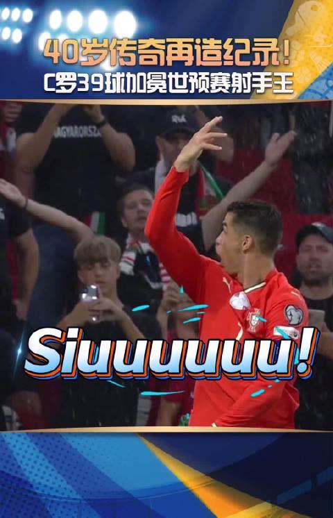 40岁C罗再创神迹!教你如何像他一样永葆巅峰状态