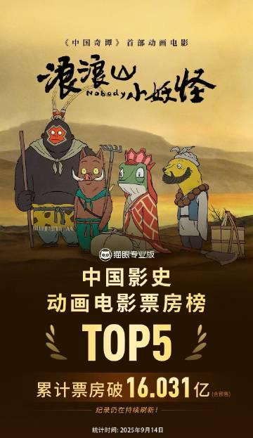 海外华人必看!3招破解《浪浪山》等国内影视限制,轻松追番无压力