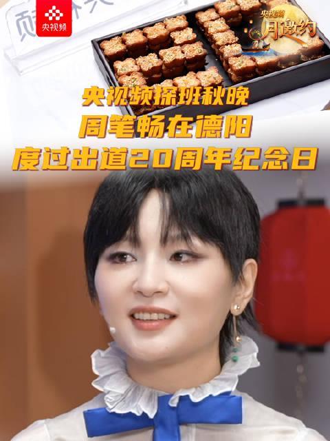 海外华人如何破解地区限制?3招教你畅听周笔畅20周年经典金曲