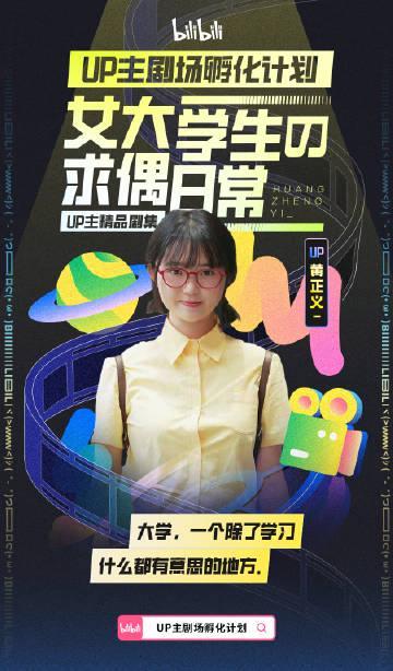 刷到B站UP主剧场招募时,我正卡在海外看剧的转圈加载界面——原来好故事都在国内,而我连首页推荐都刷不出来