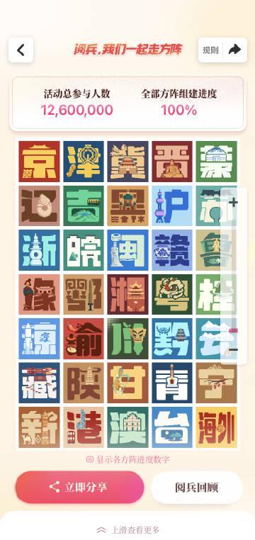 海外华人看国内视频卡成PPT?这3招让你丝滑追更国庆阅兵