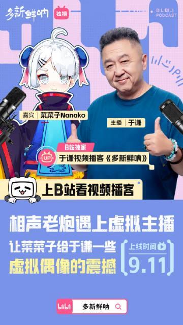 海外华人必看!3步解决国内影音限制,轻松追《多新鲜呐》