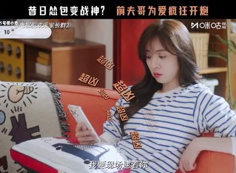 海外华人必看!3招解决国内视频地区限制,轻松追《欢乐家长群2》