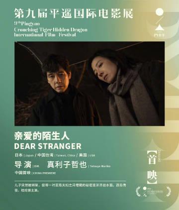 刷到平遥影展片单却卡成PPT?海外党别急,这招让你丝滑追华语新片