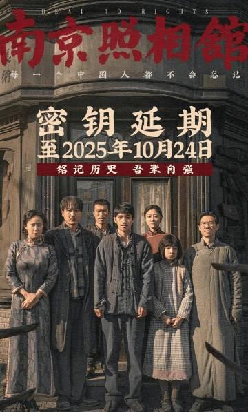 海外华人看不了《南京照相馆》?一招解决地区限制烦恼