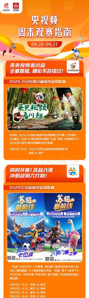 海外华人看不了国内体育赛事?3招解决央视频地域限制,周末赛事全程追!