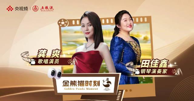 海外华人看不了国内影视?3招教你解锁金熊猫奖直播,追星无压力!