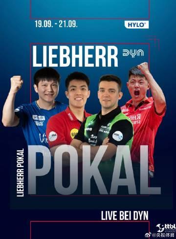 从德甲到德国杯:手把手教你读懂樊振东的'三线作战'挑战