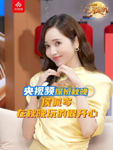 海外看不了中秋晚会?3招解决地区限制,侯佩岑互动机器人名场面别错过!