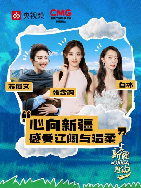 海外华人看不了《乘着大巴看中国》?3招破解地域限制,新疆美景随心看!