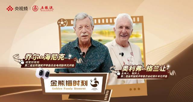 海外华人看不了国内影视?3招解决金熊猫奖等节目地区限制