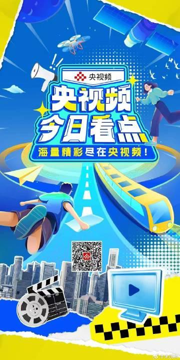 海外华人必看!3招解决国内影视平台地区限制,央视频内容不再错过