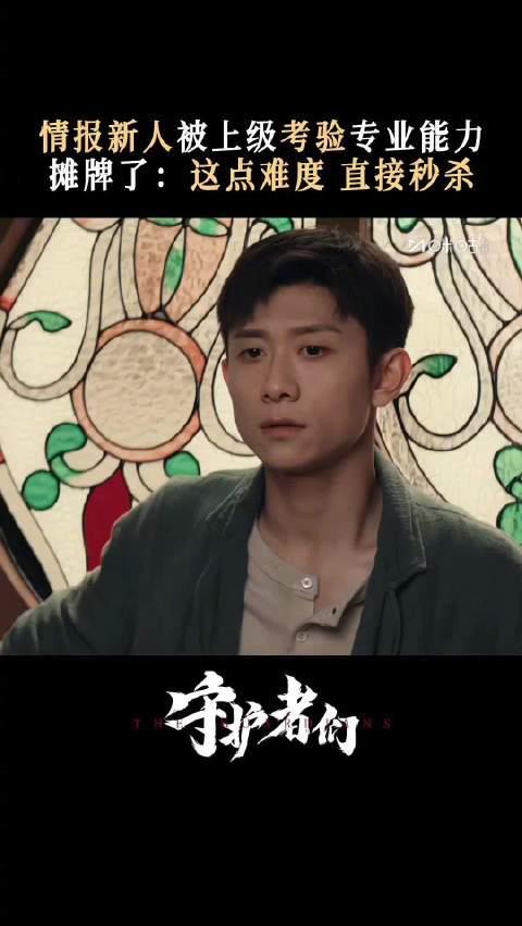 海外华人必看!3招解决国内视频平台地区限制,轻松追《守护者们》