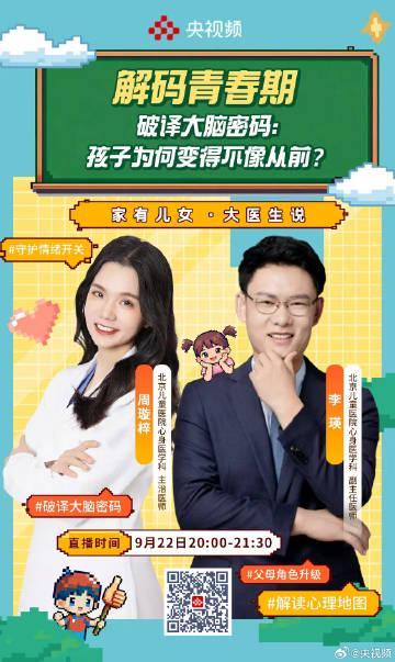 海外华人如何解锁《大医生说》等国内节目?3个实用技巧解决地区限制