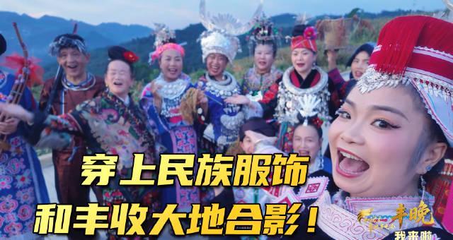 海外华人必看!轻松解锁国内影视综艺,不再错过《中国农民丰收节晚会》这样的精彩内容