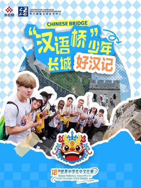 海外华人必看!3个实用技巧解除国内视频限制,轻松追《汉语桥》等热门节目