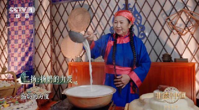 海外华人必看!轻松解锁《非遗里的中国》奶制品视频,告别播放卡顿问题