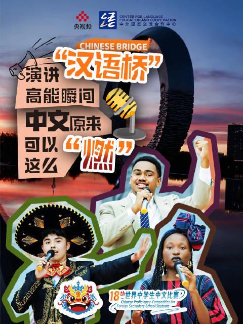 海外党看不了《汉语桥》急哭了?3招教你破解地区限制,流畅追中文综艺!