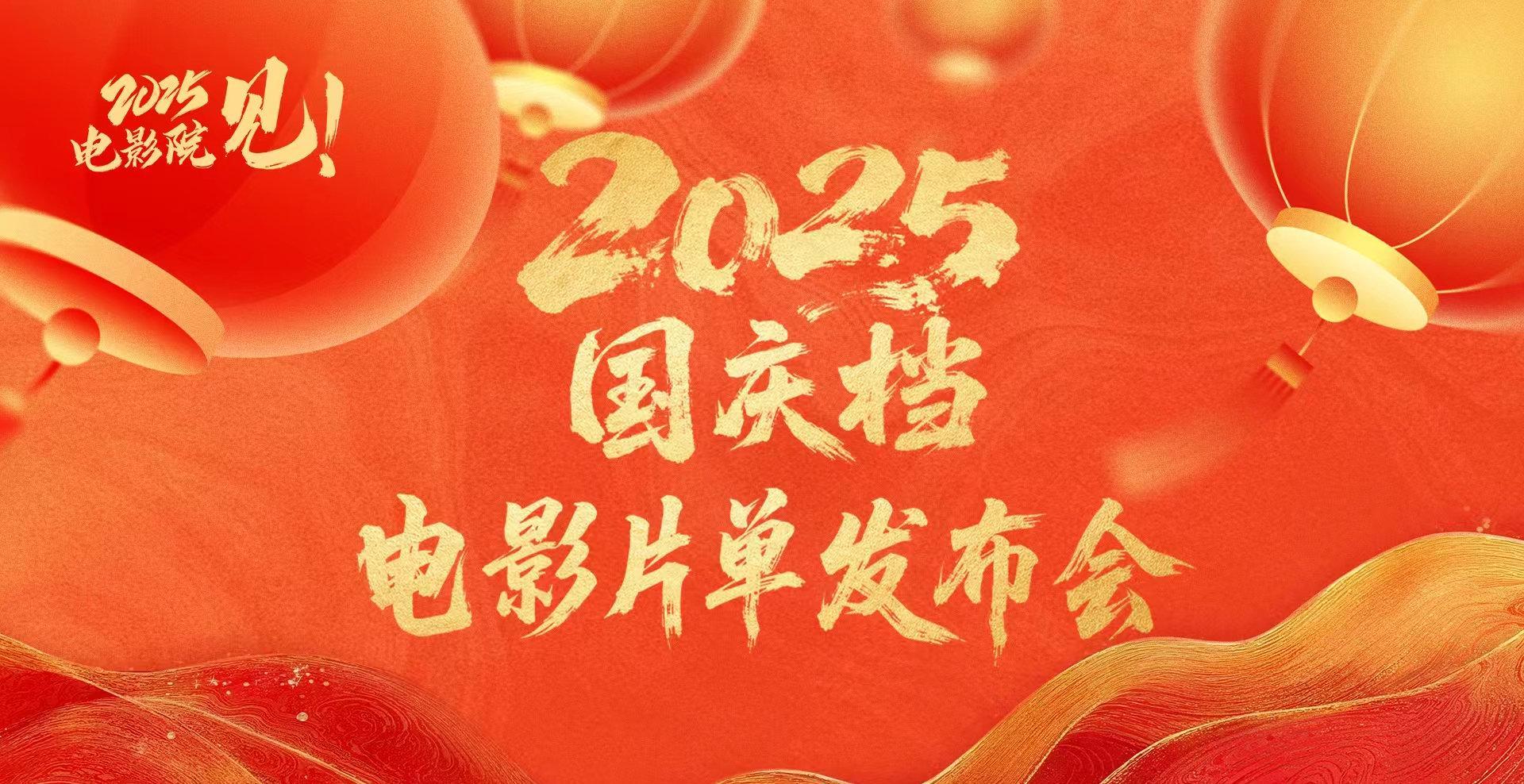 海外华人看不了2025国庆档电影?3招解决地区限制,轻松同步追新片!