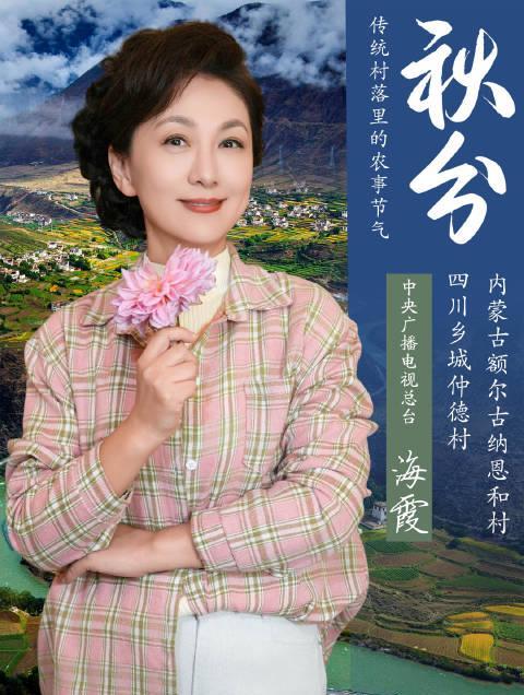 海外华人如何突破地区限制?3招教你轻松观看《海霞邀你走进传统村落》