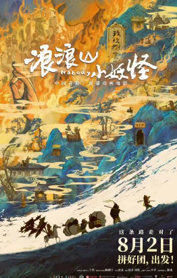 在海外刷到《浪浪山》破16亿,我连夜给表弟打电话:这3招教你同步追国产大片