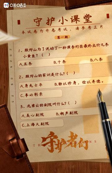 海外华人必看!3招解决国内影视限制,轻松追《守护者们》