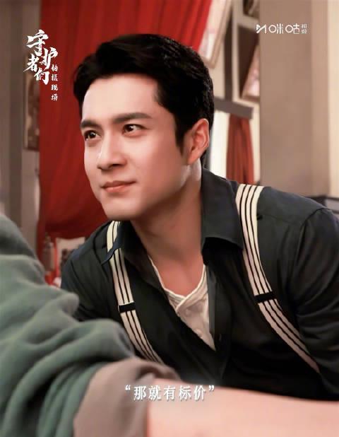 海外华人必看!三招教你解锁国内热门剧集《守护者们》