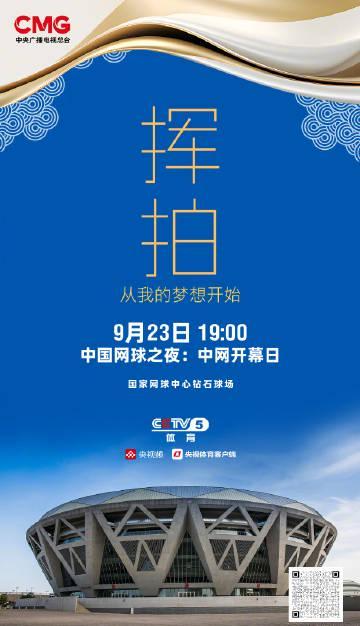 海外华人看中网直播遇阻?3招教你轻松破解地区限制