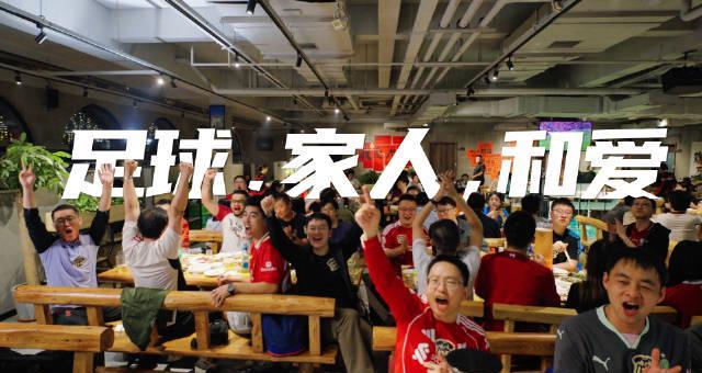 海外华人必看!利物浦球迷会长的浪漫足球婚礼,教你如何突破地区限制看英超