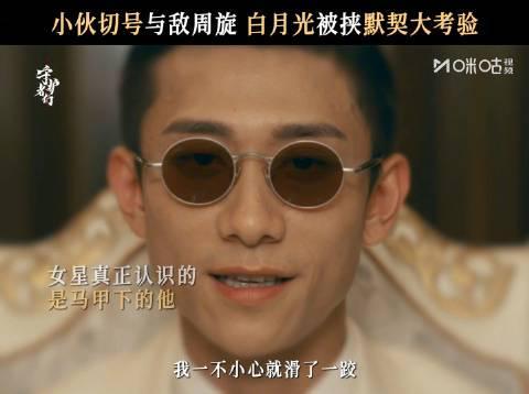 海外华人必看!《守护者们》追剧指南:轻松破解地区限制,与丁一冮碧云共赴浪漫之约