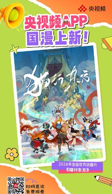 海外党必看!3招解决《猫行东方》地区限制,国漫自由就这么简单