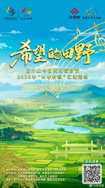 海外华人必看!3招教你解锁国内热门综艺,农民歌会直播不再错过