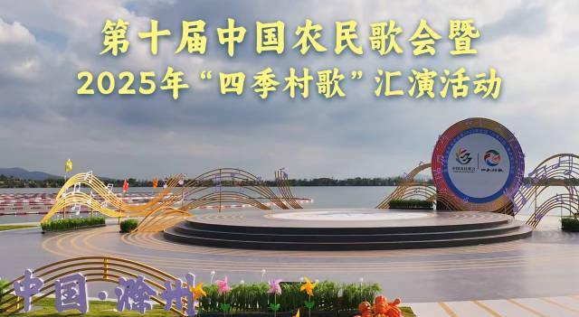 海外华人必看!9月25日中国农民歌会直播攻略,轻松解锁地区限制畅享乡音盛宴