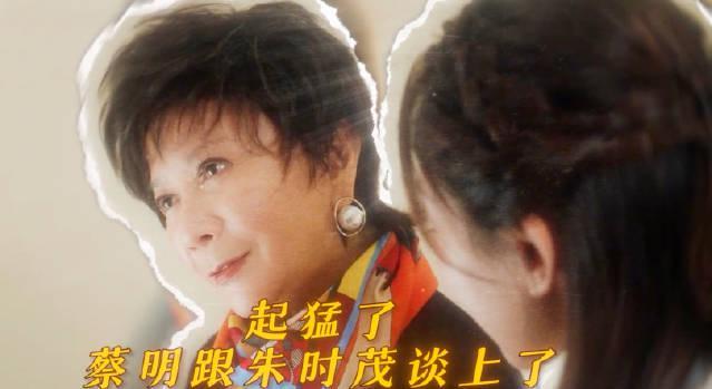 35年后再续前缘!蔡明朱时茂《欢乐家长群2》上演黄昏恋,网友直呼:我的初代CP复活了